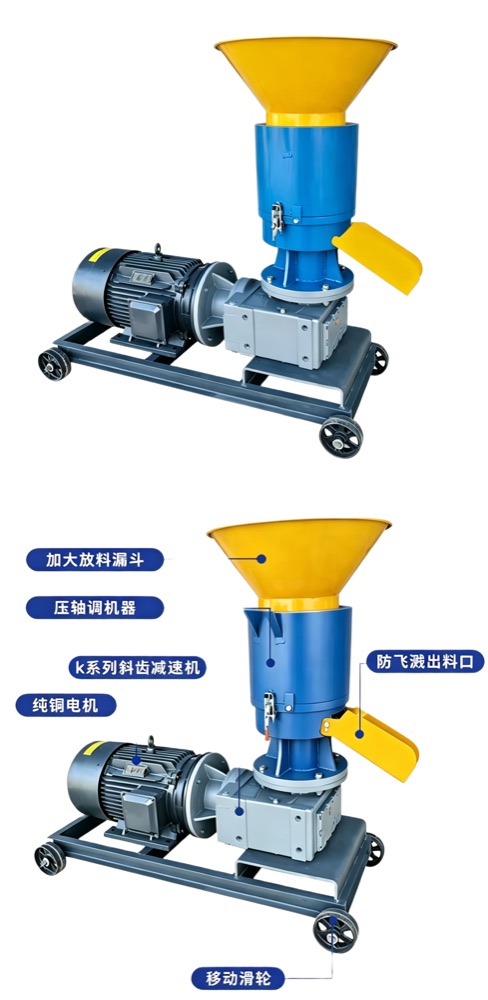 Feed Pellet Mill — Reducer Version — Feed Pellet Mills machinery